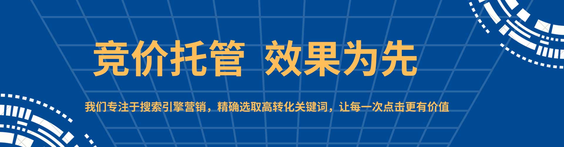 新宁sem推广